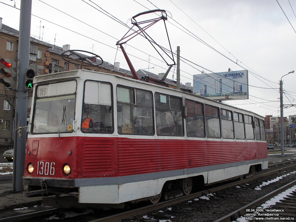 车里亚宾斯克, 71-605 (KTM-5M3) # 1306