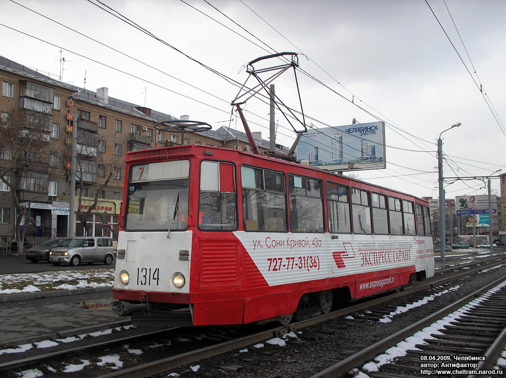 Tcheliabinsk, 71-605 (KTM-5M3) N°. 1314