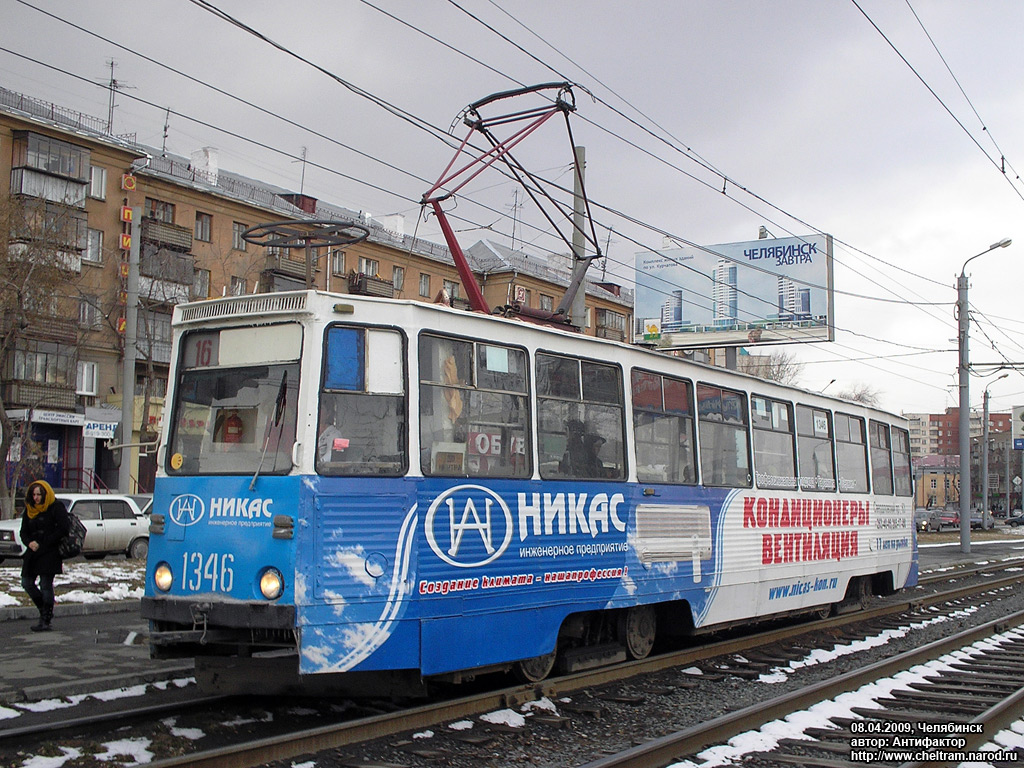 Chelyabinsk, 71-605 (KTM-5M3) # 1346