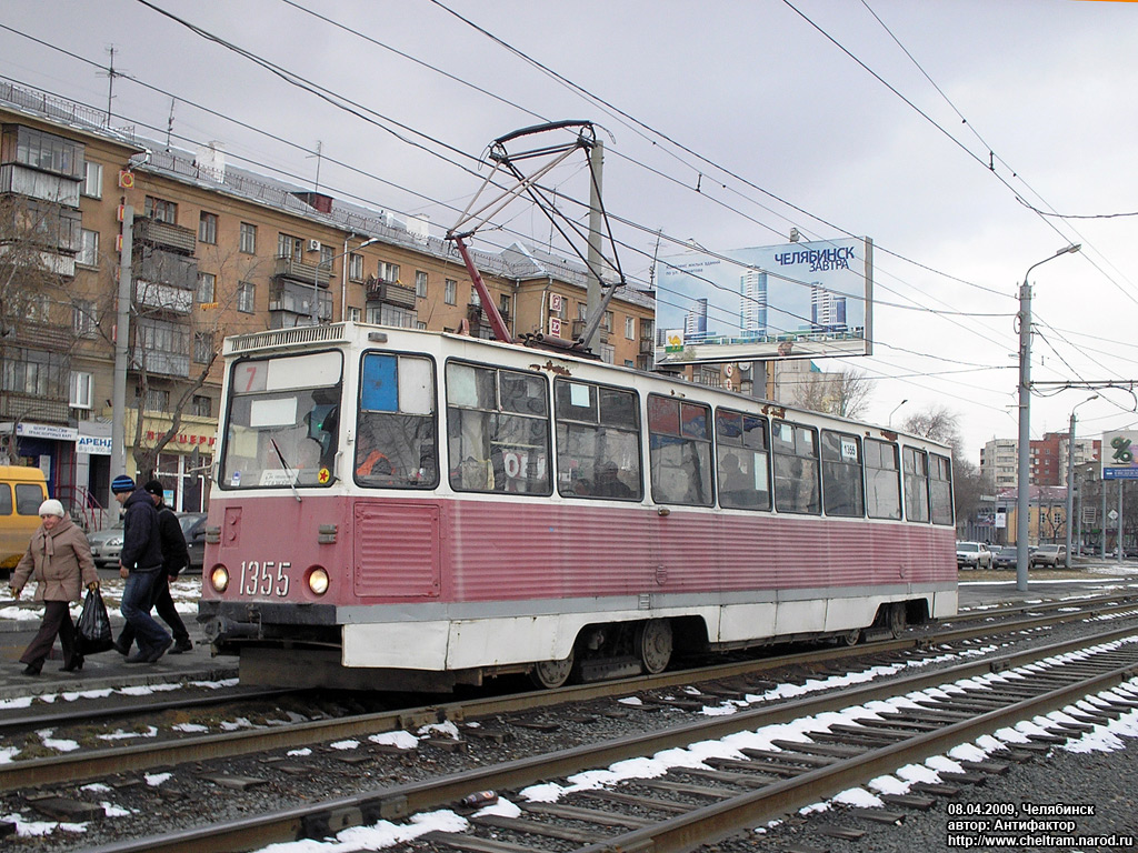 Челябинск, 71-605А № 1355