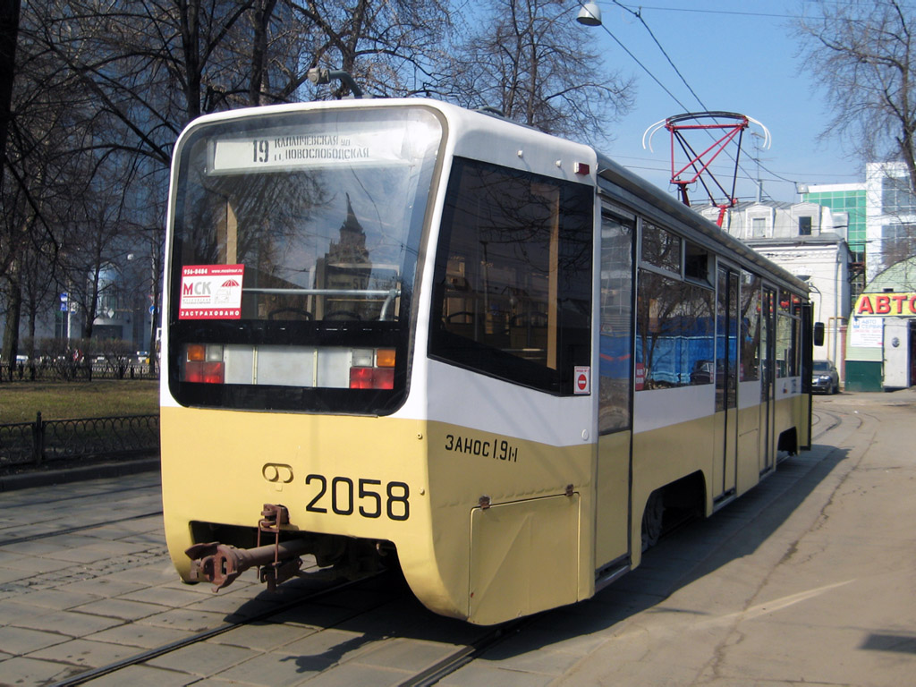Moscova, 71-619K nr. 2058