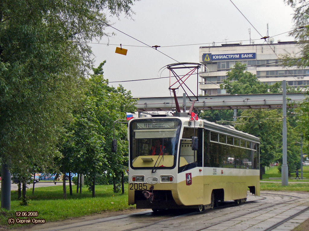 Москва, 71-619КТ № 2085