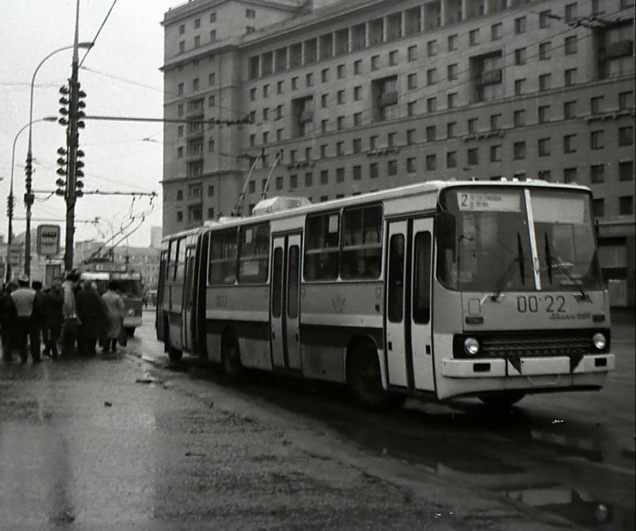 Moscou, SVARZ-Ikarus N°. 0022; Moscou — Historical photos — Tramway and Trolleybus (1946-1991)
