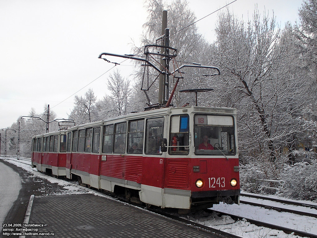 Челябинск, 71-605 (КТМ-5М3) № 1243