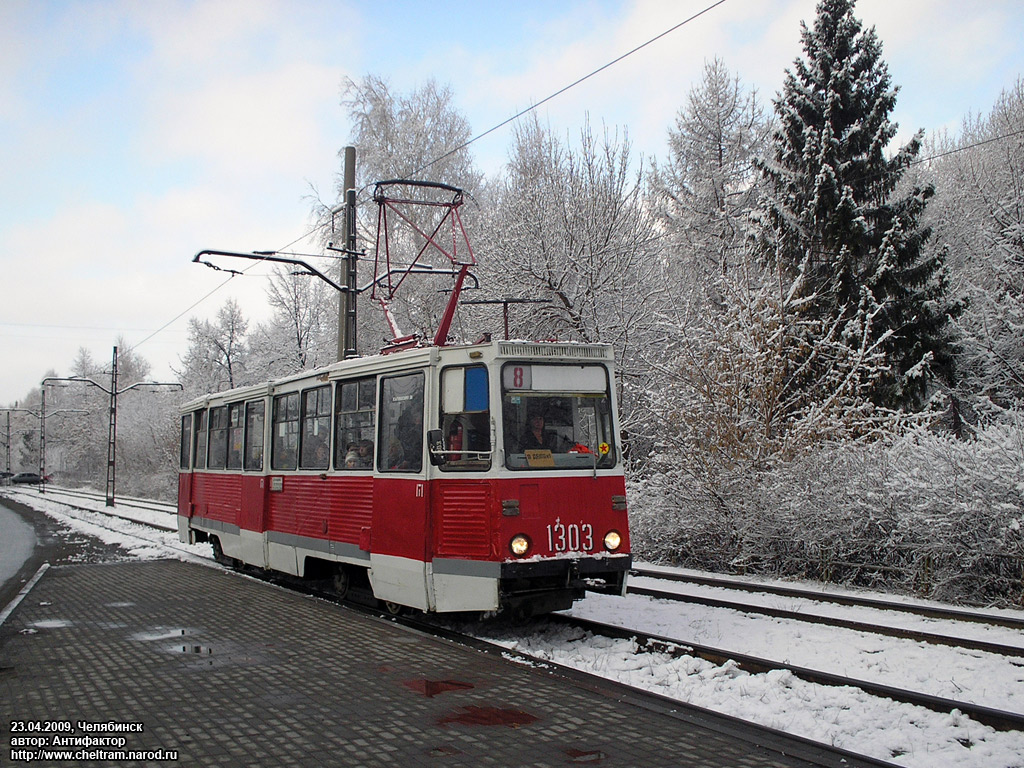 Челябинск, 71-605 (КТМ-5М3) № 1303