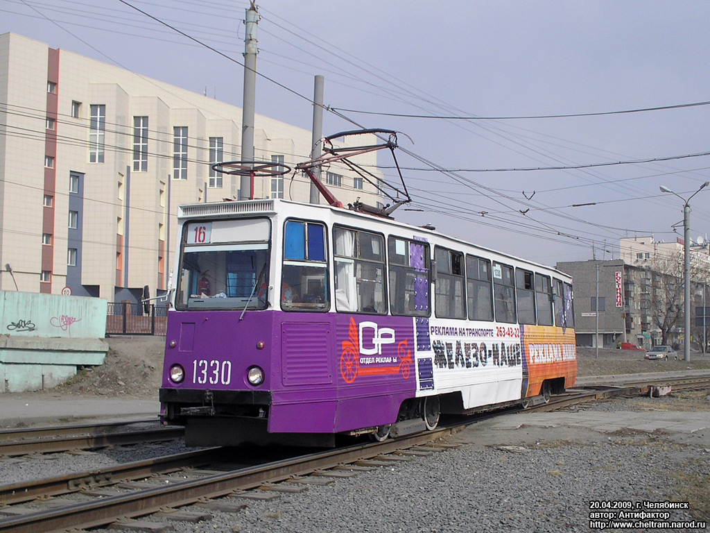 Chelyabinsk, 71-605 (KTM-5M3) nr. 1330