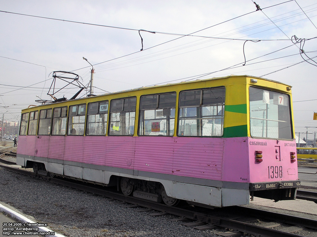 Tcheliabinsk, 71-605A N°. 1398