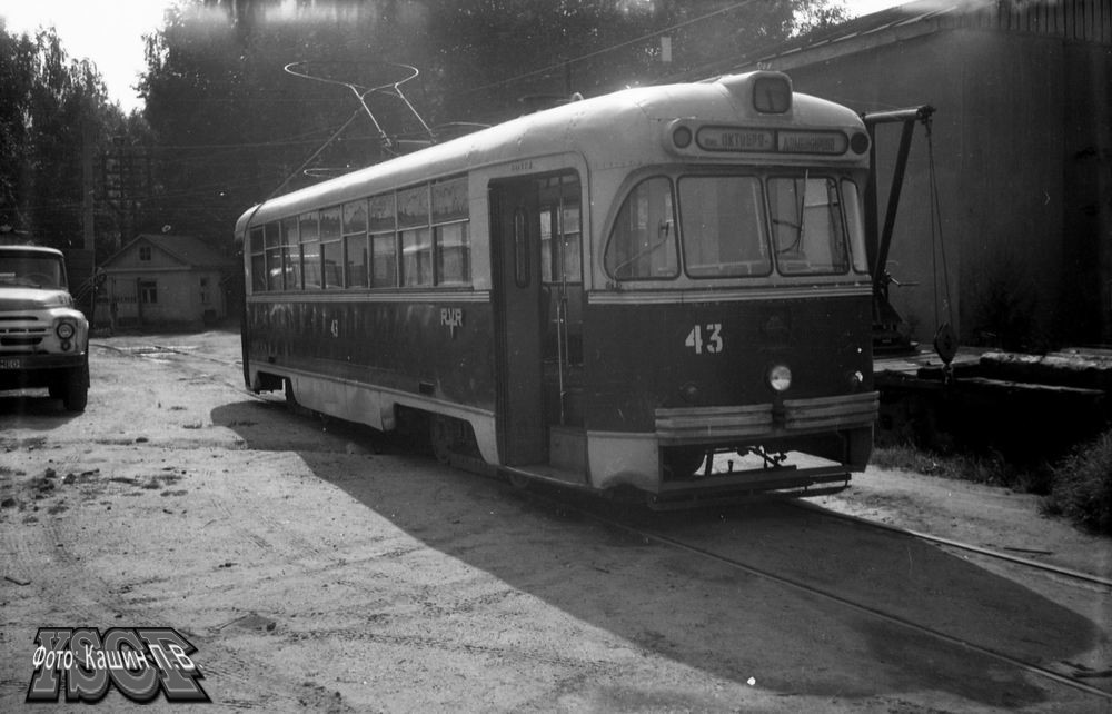 Ногинск, РВЗ-6М2 № 43; Ногинск — Старые фотографии