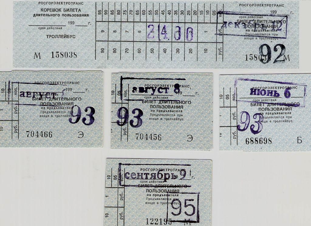 Kaluga — Tickets