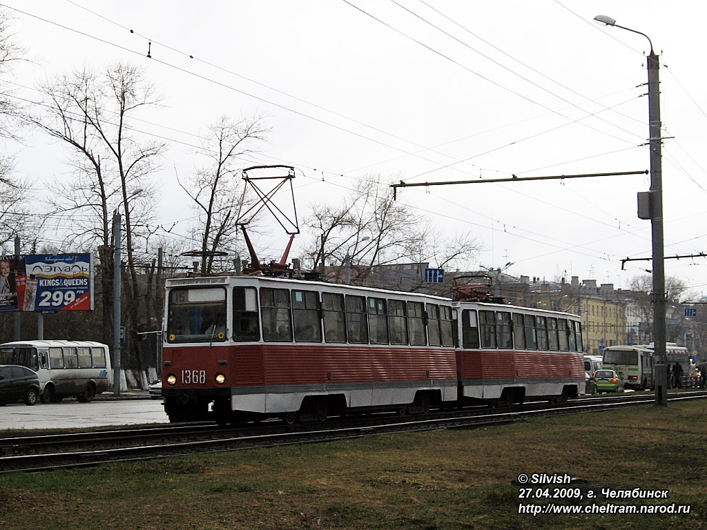 Tcheliabinsk, 71-605 (KTM-5M3) N°. 1368