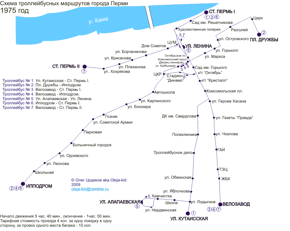 Трамваи перми расписание 2. Пермский троллейбус маршруты. Схема движения трамваев Пермь.