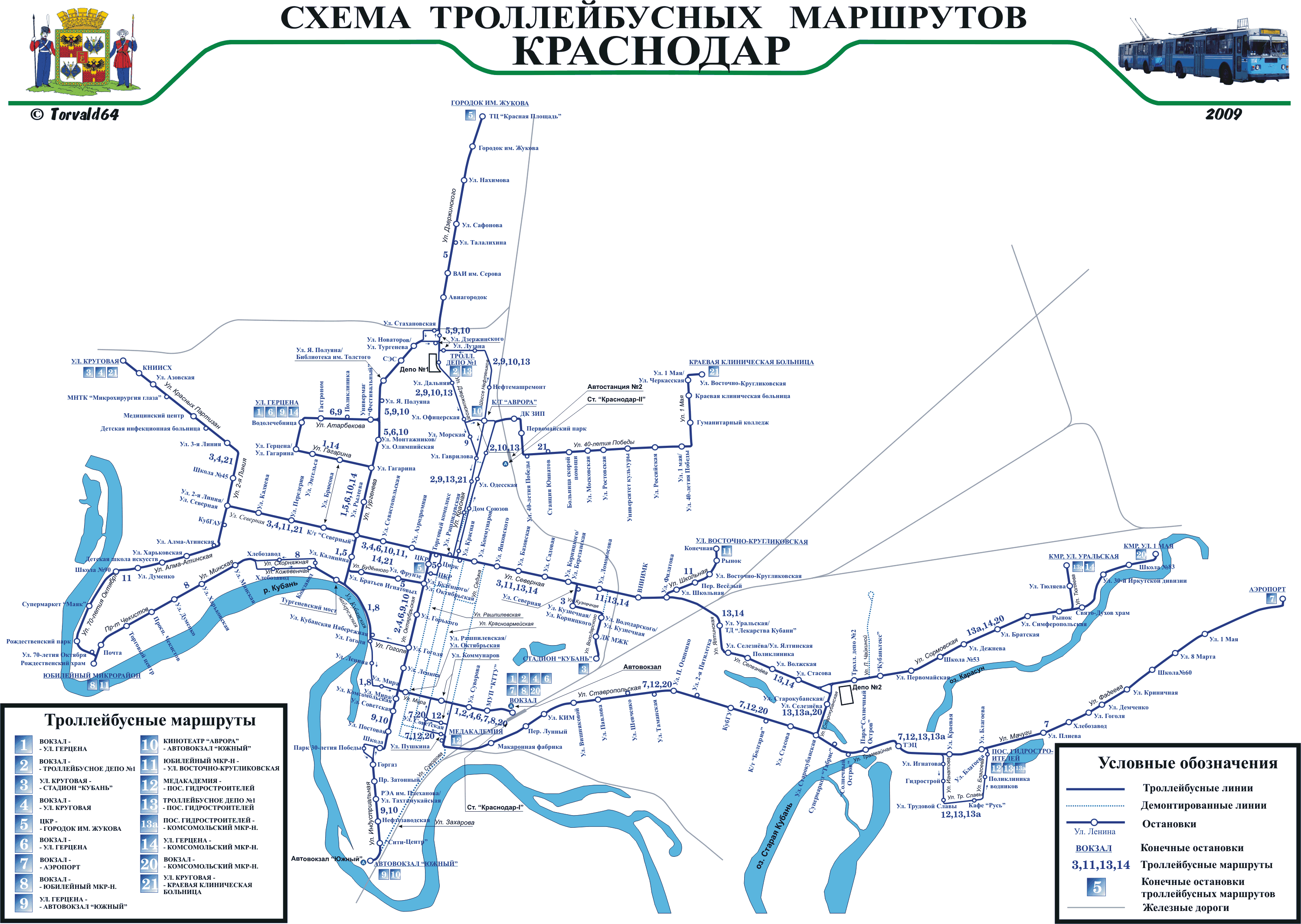 Краснодар — Схемы