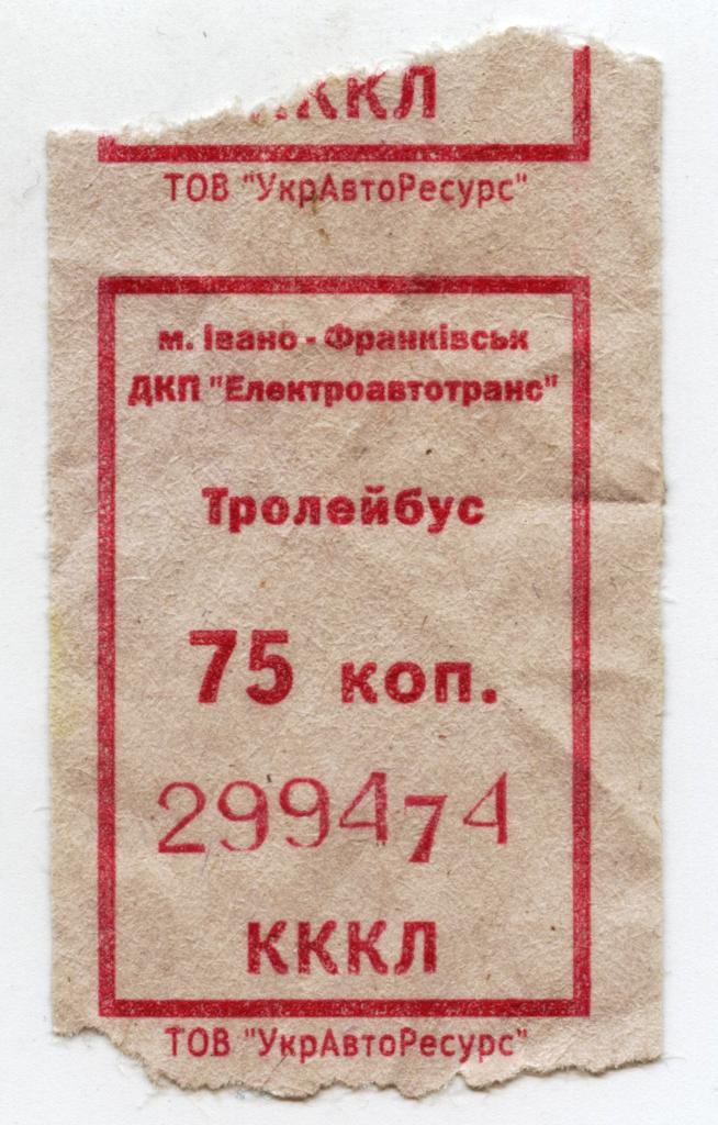 Ivano-Frankivsk — Tickets