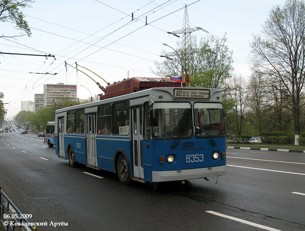 Moscow, ZiU-682GM1 # 8353