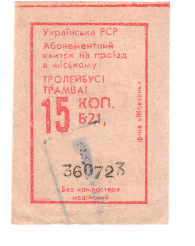 Kramatorszk — Tickets