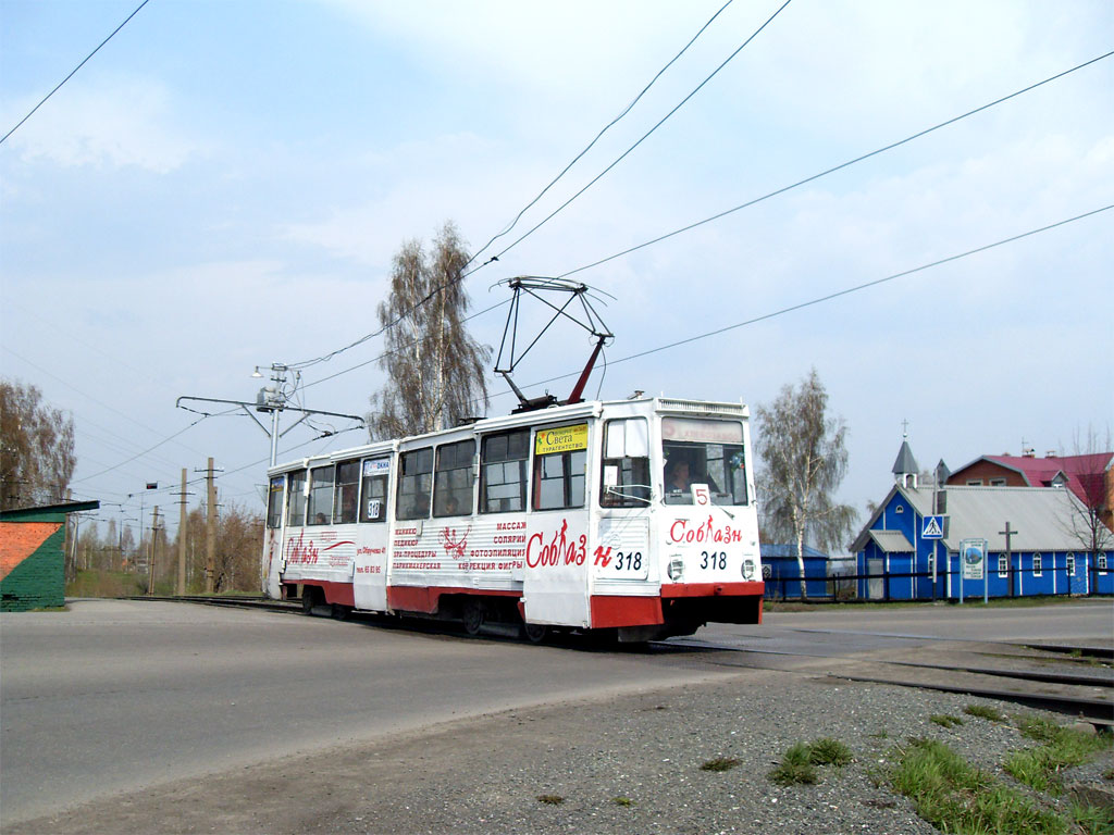 Prokopjewsk, 71-605 (KTM-5M3) Nr. 318