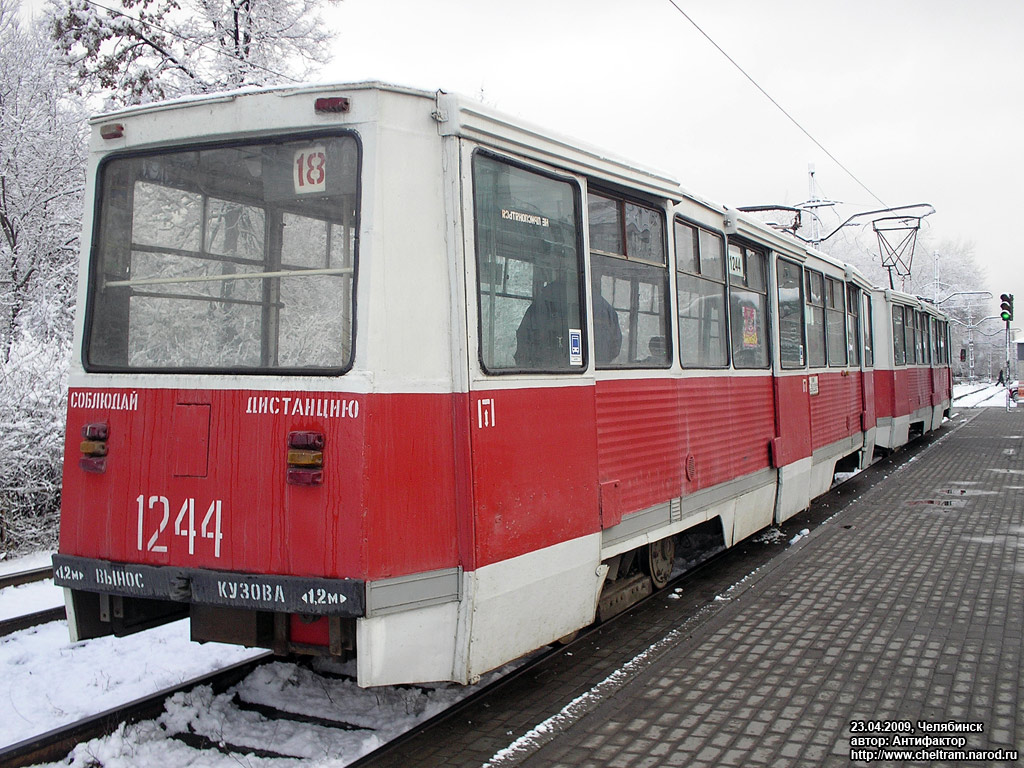Челябинск, 71-605 (КТМ-5М3) № 1244
