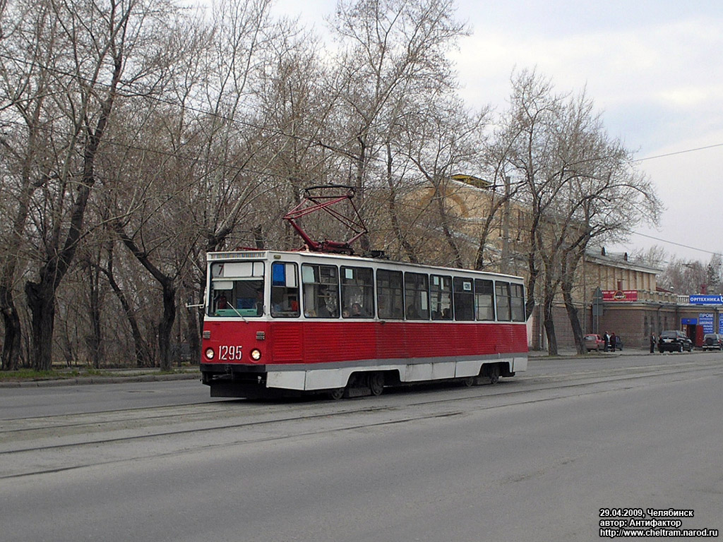 Chelyabinsk, 71-605 (KTM-5M3) č. 1295