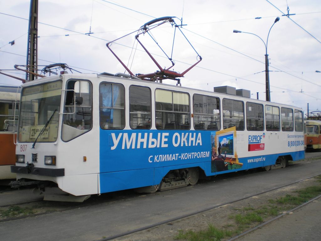 Екатеринбург, 71-402 № 807