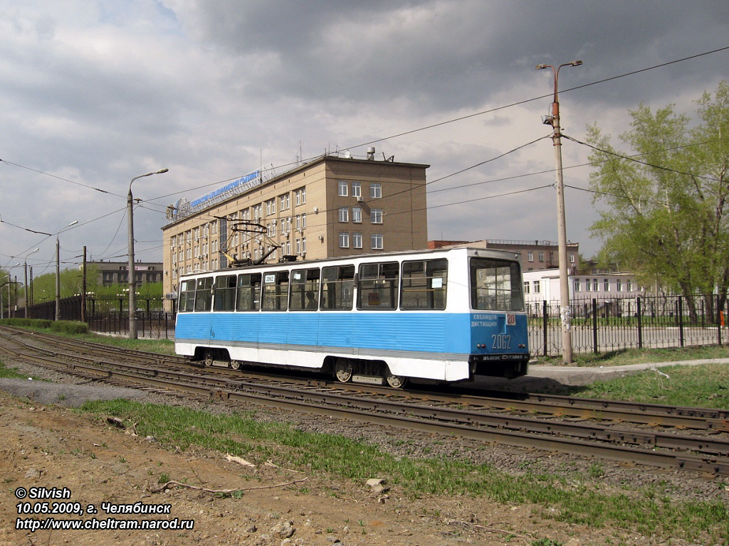 Chelyabinsk, 71-605 (KTM-5M3) # 2062