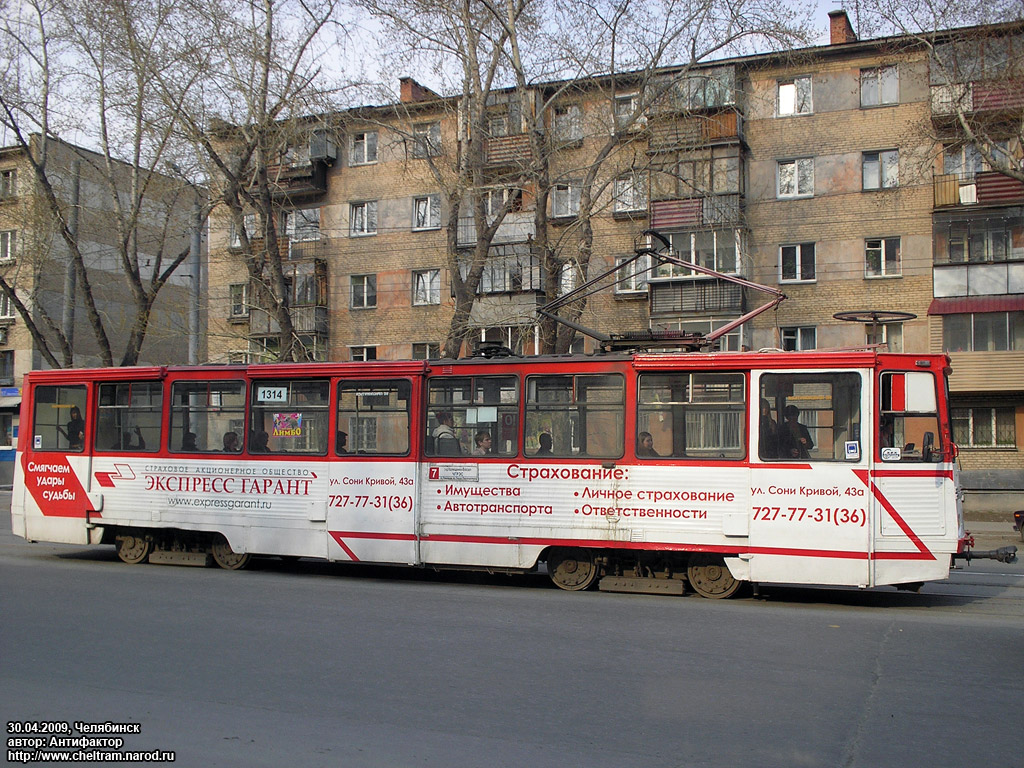 Челябинск, 71-605 (КТМ-5М3) № 1314