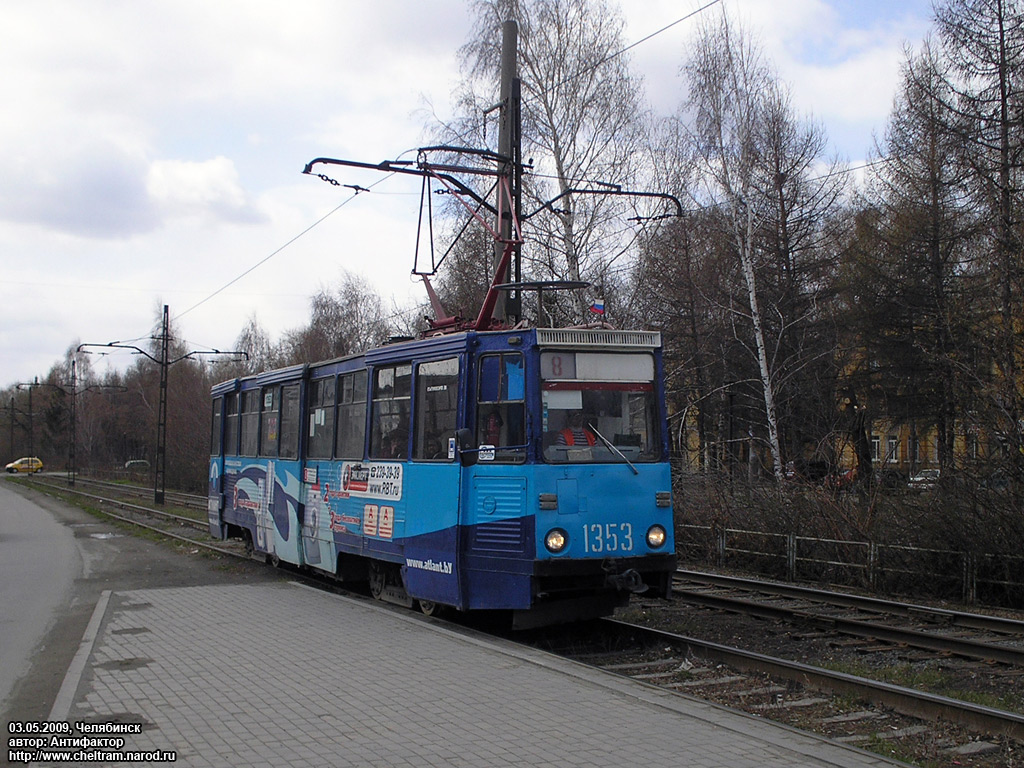 Chelyabinsk, 71-605A nr. 1353