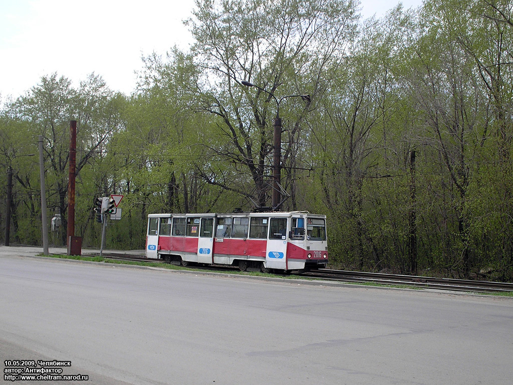 Cseljabinszk, 71-605 (KTM-5M3) — 2016