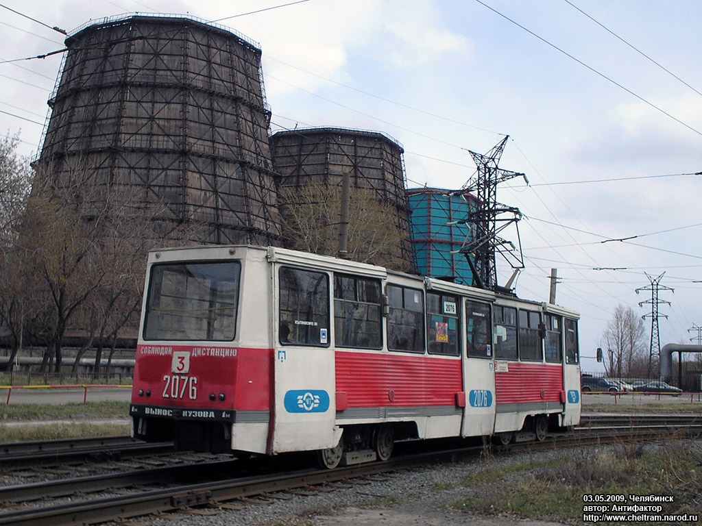 Cseljabinszk, 71-605 (KTM-5M3) — 2076