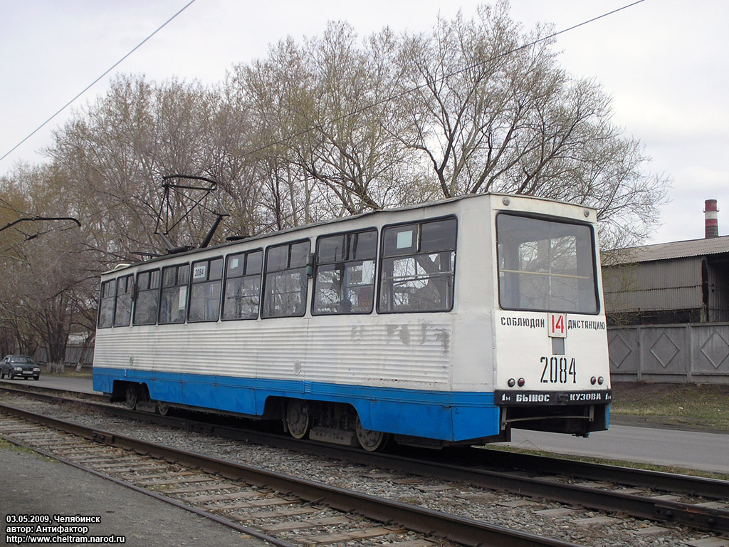 Челябинск, 71-605 (КТМ-5М3) № 2084