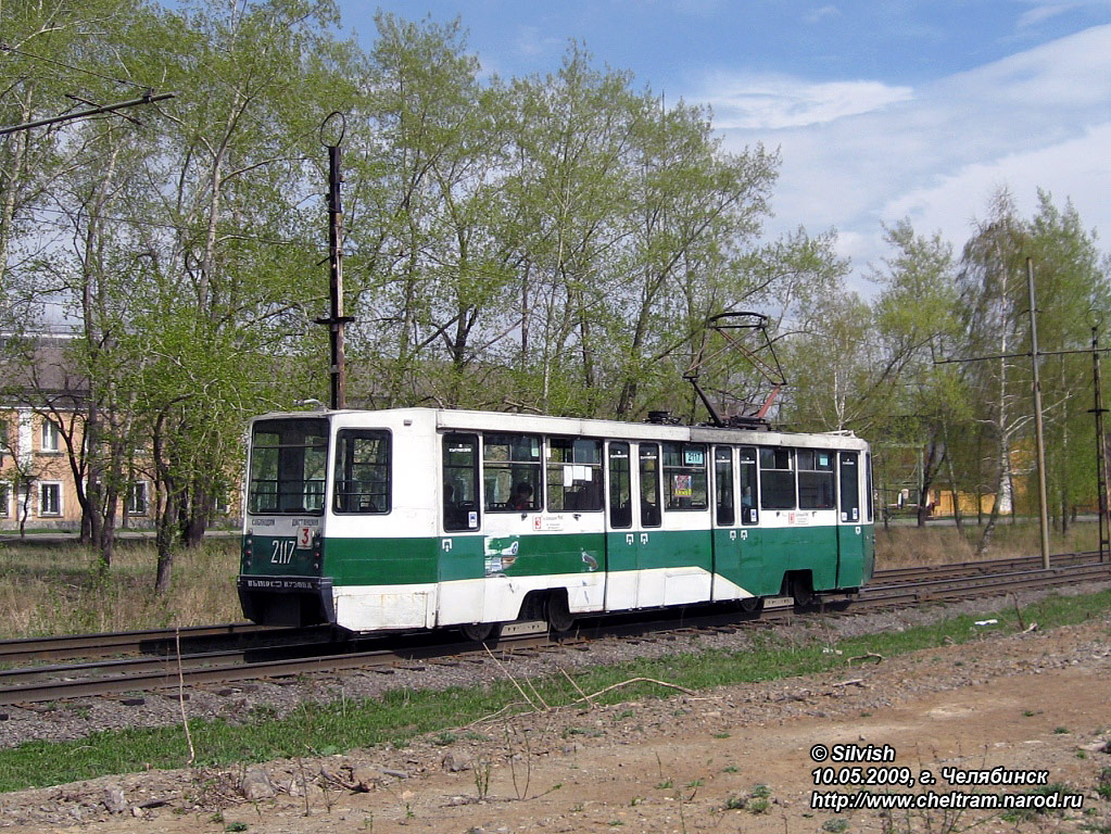 Челябинск, 71-608К № 2117