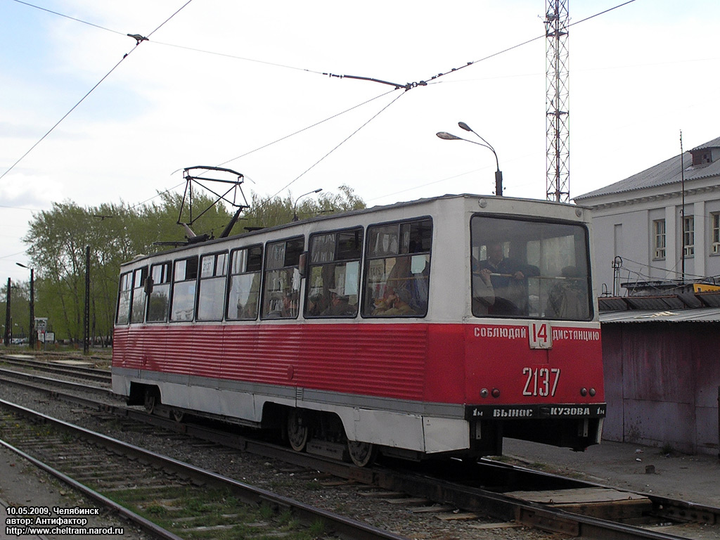 Челябинск, 71-605 (КТМ-5М3) № 2137