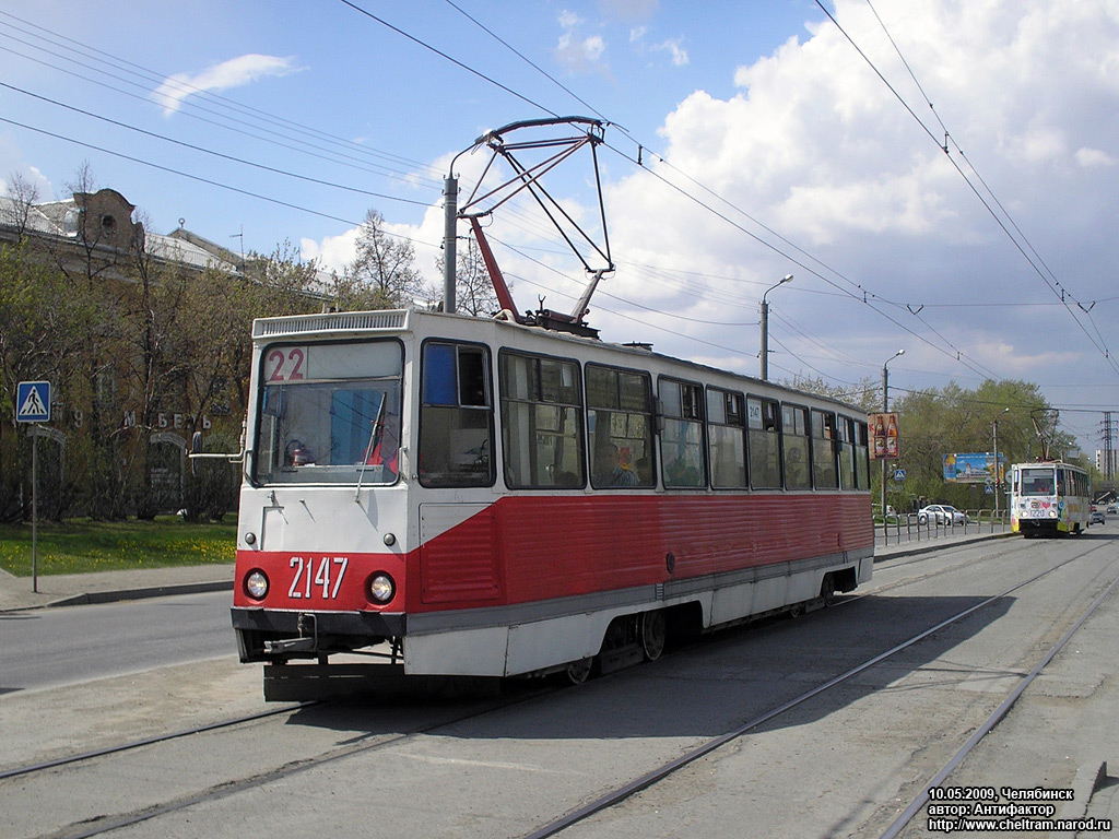 Челябинск, 71-605 (КТМ-5М3) № 2147