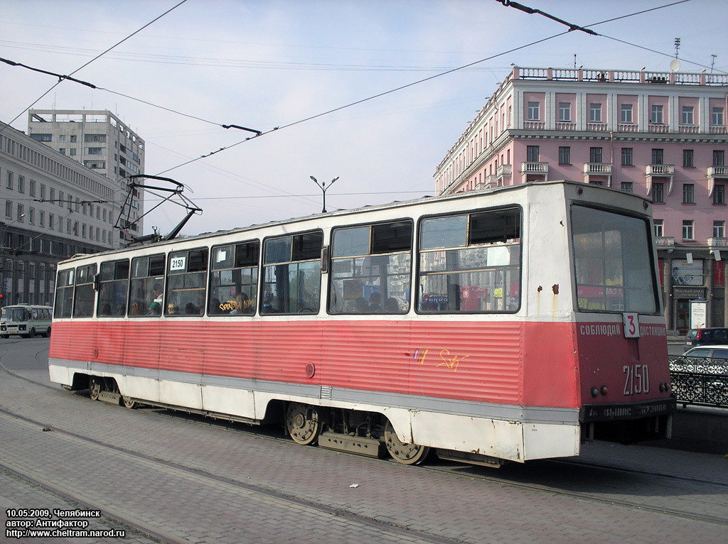 Cseljabinszk, 71-605 (KTM-5M3) — 2150