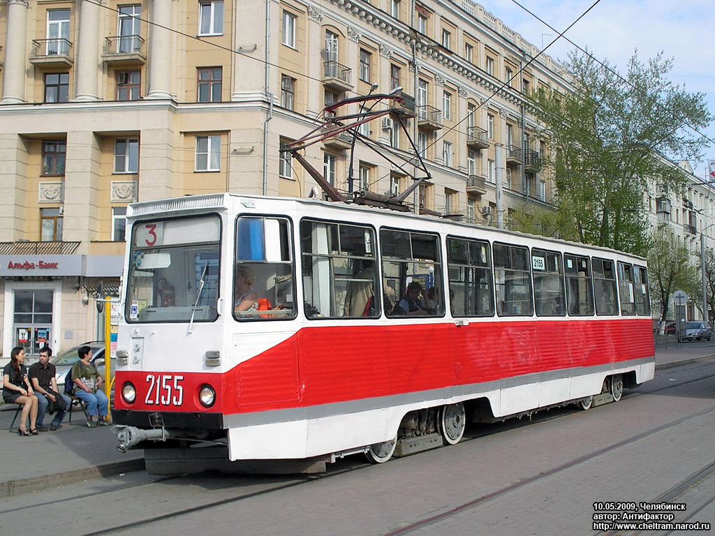 Chelyabinsk, 71-605 (KTM-5M3) # 2155