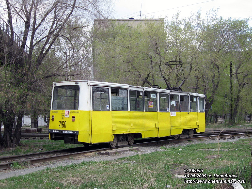 Челябинск, 71-605А № 2160