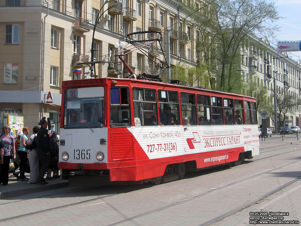 Челябинск, 71-605 (КТМ-5М3) № 1365