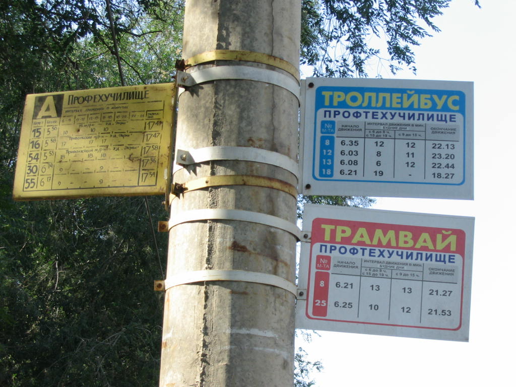 薩馬拉 — Information, stop signs and timetables