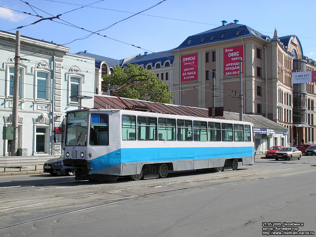 Челябинск, 71-608К № 410