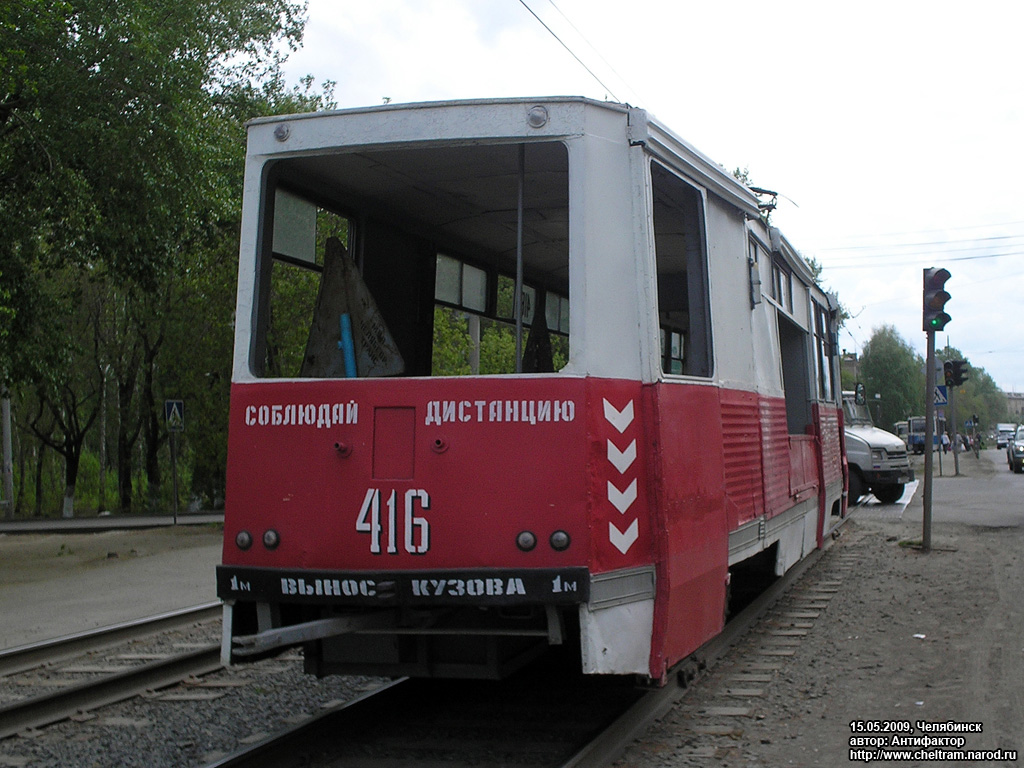Chelyabinsk, 71-605 (KTM-5M3) # 416