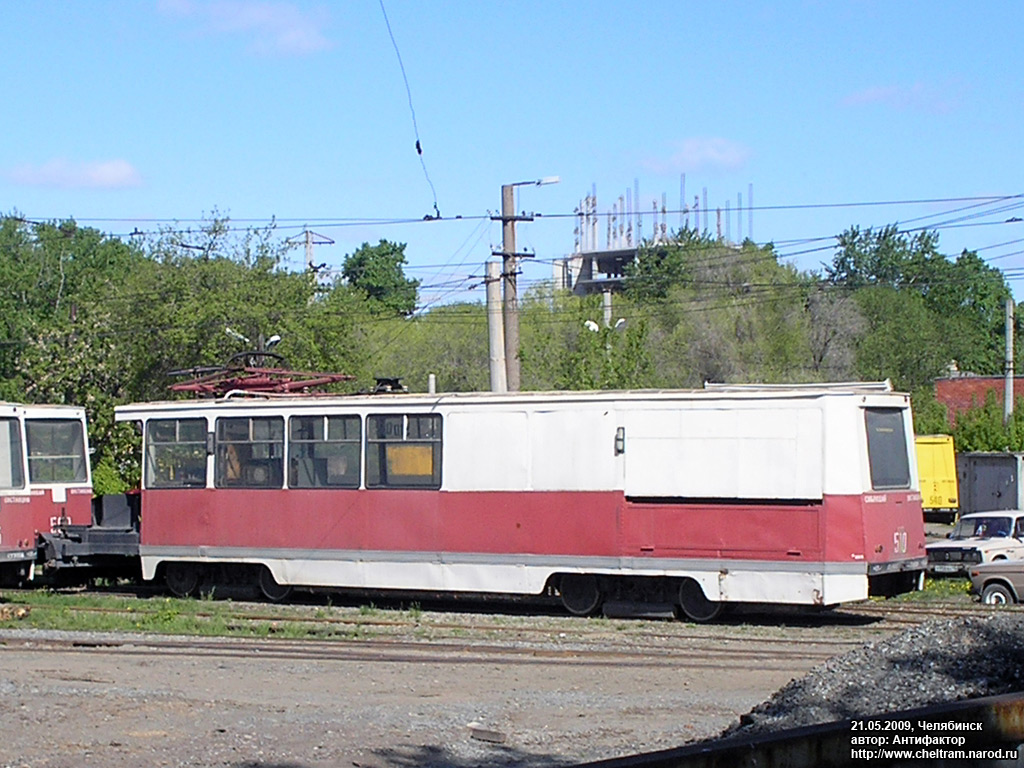 车里亚宾斯克, 71-605 (KTM-5M3) # 510