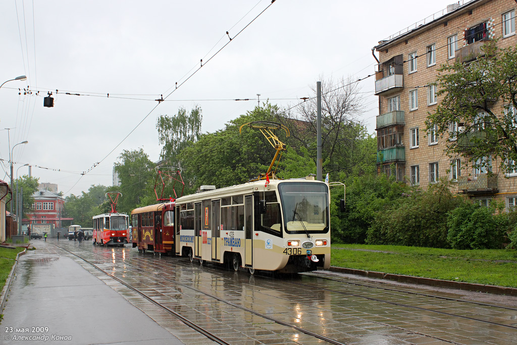Moscow, 71-619A # 4306; Moscow — 25th Championship of Tram Drivers