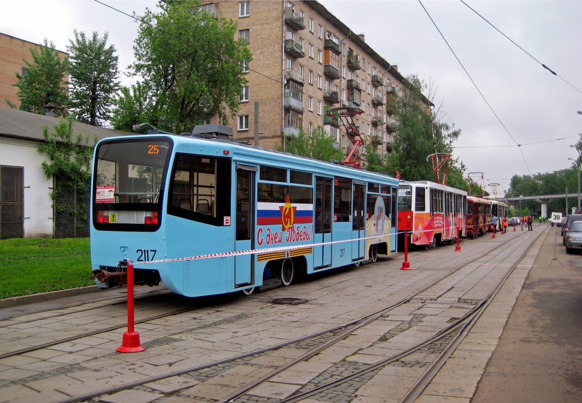 Москва, 71-619А № 2117; Москва — 25-й конкурс водителей трамвая