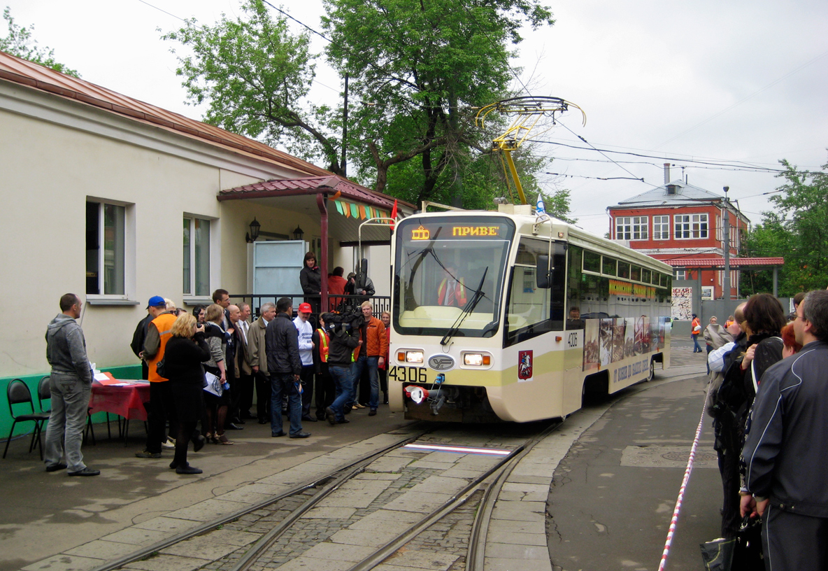 Moskwa, 71-619A Nr 4306; Moskwa — 25th Championship of Tram Drivers