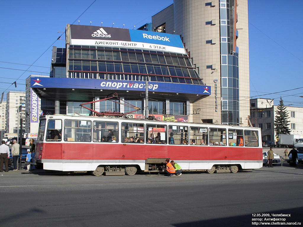 Tcheliabinsk, 71-605 (KTM-5M3) N°. 1290