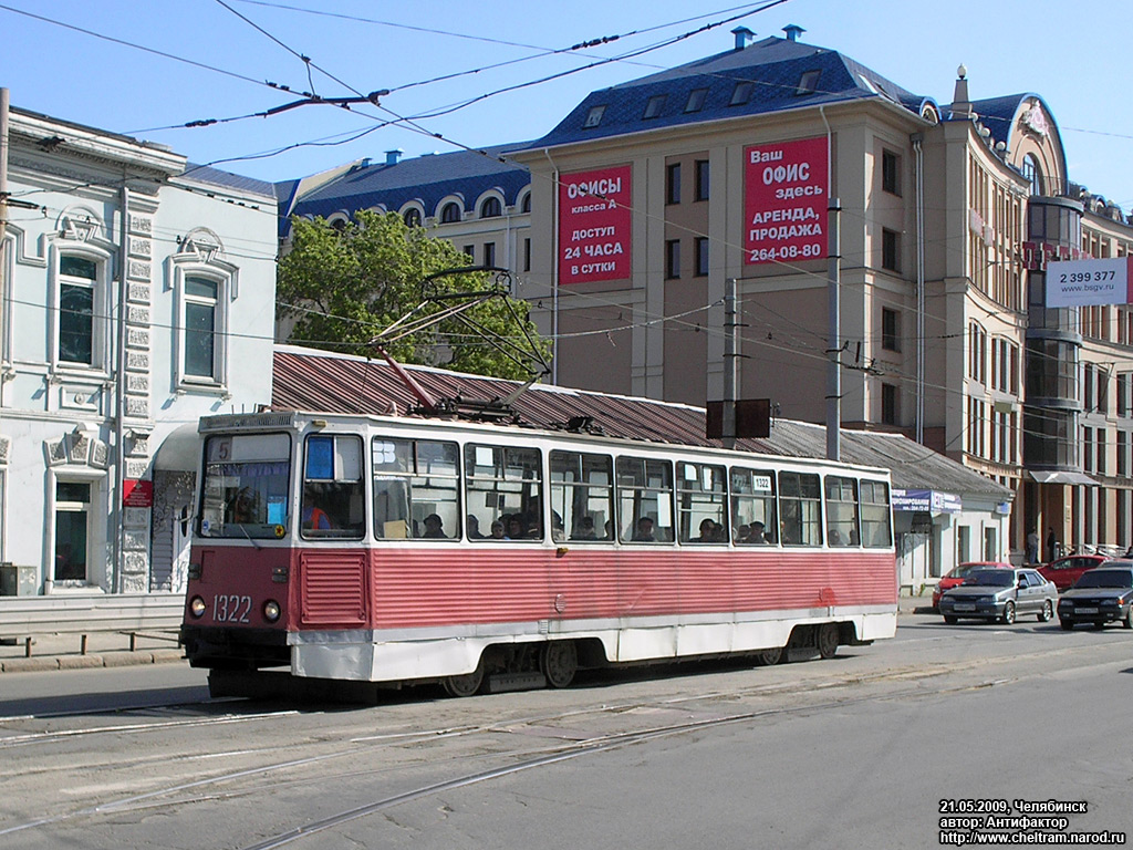 Cseljabinszk, 71-605 (KTM-5M3) — 1322