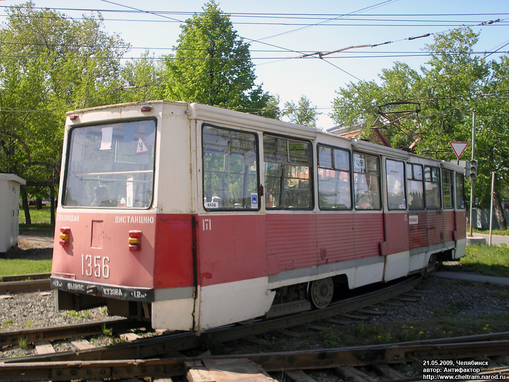 Челябинск, 71-605 (КТМ-5М3) № 1356