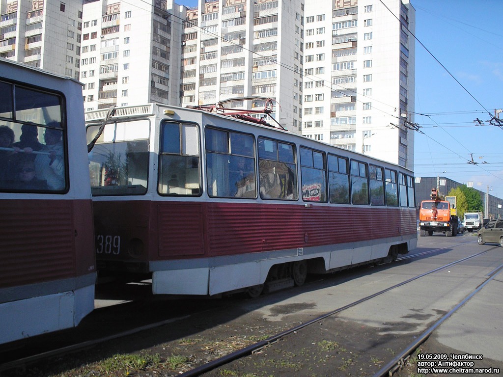 Челябинск, 71-605А № 1389