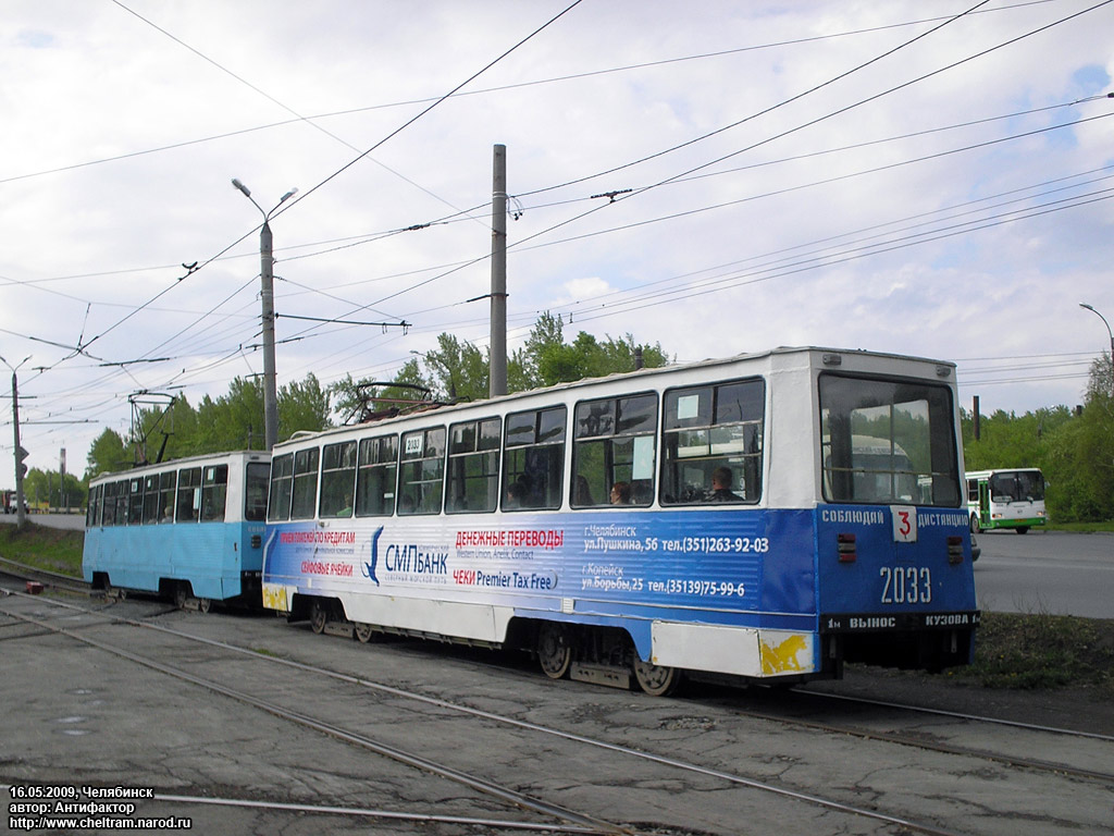 Chelyabinsk, 71-605A Nr 2033