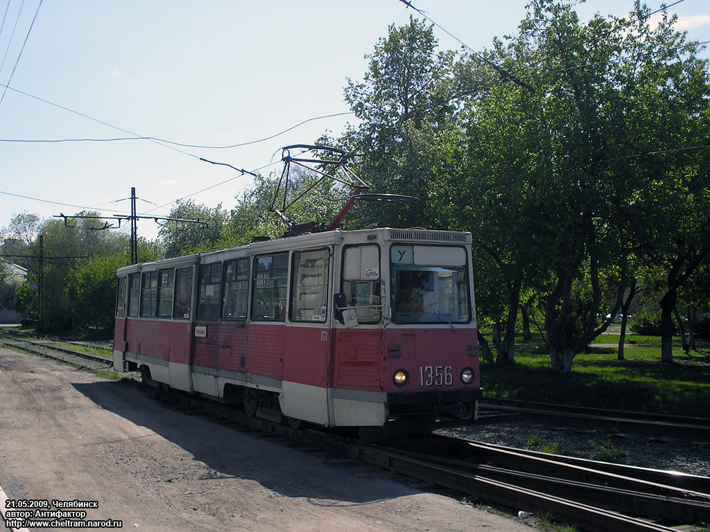 Tcheliabinsk, 71-605 (KTM-5M3) N°. 1356