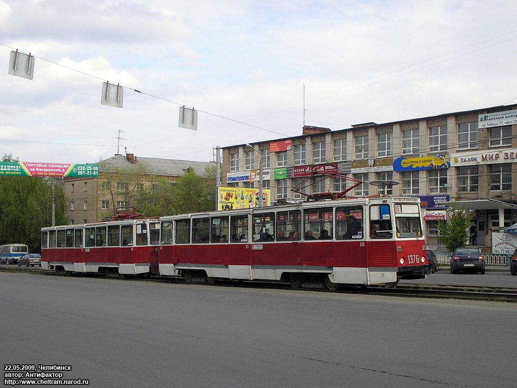 Tšeljabinsk, 71-605A № 1376